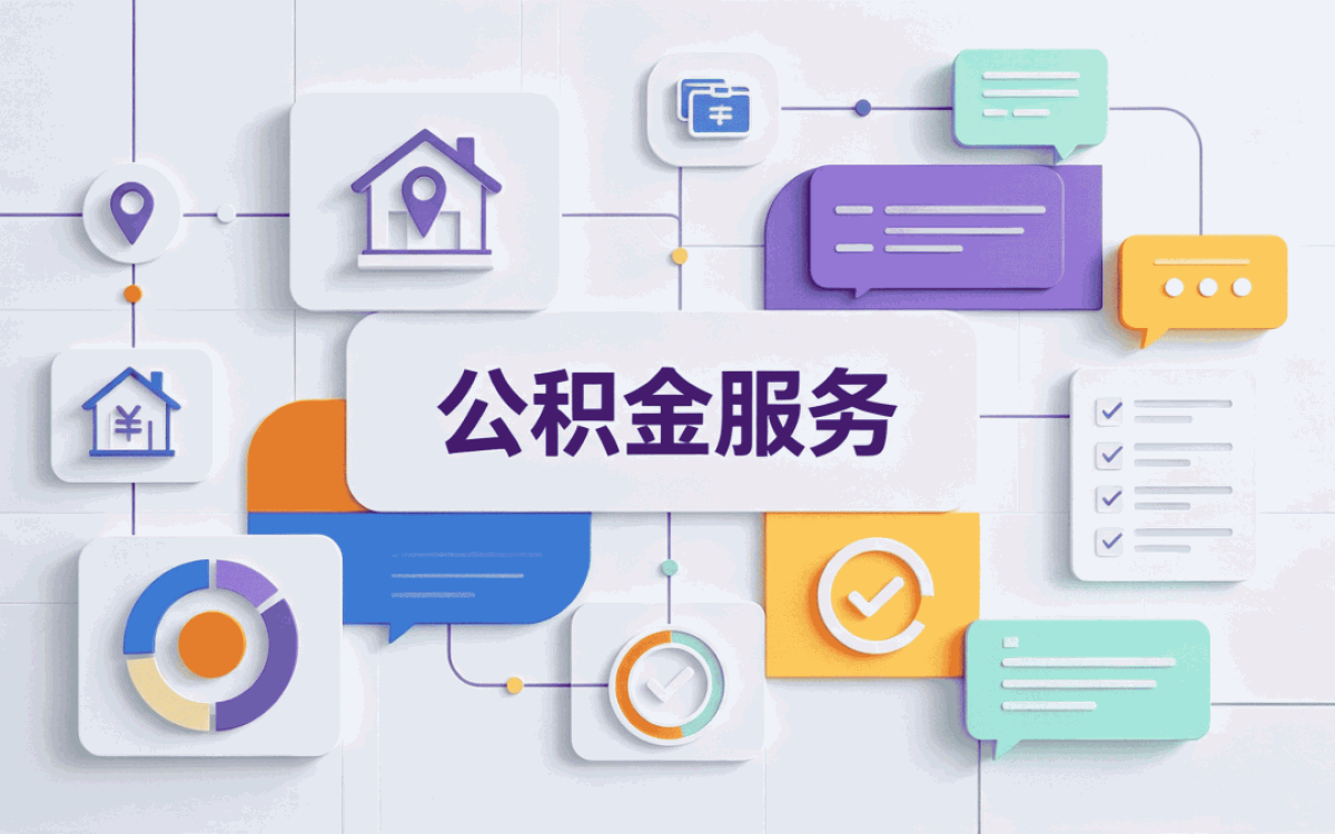 滨州公积金转移办理手续差多少钱按月算